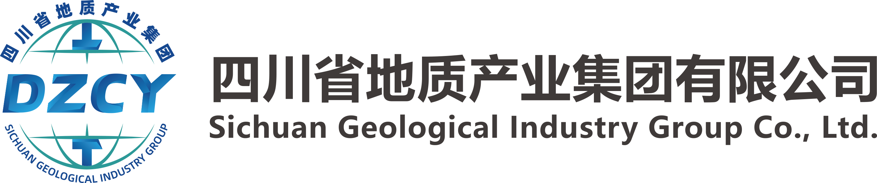 四川省地质产业集团